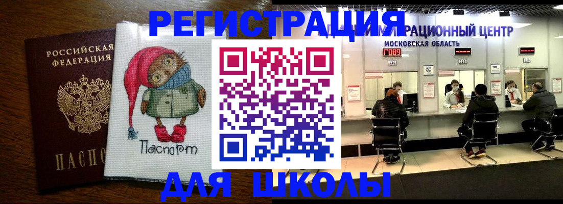 прописка штамп в Абинске